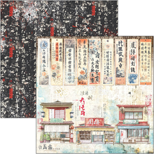 Charger l'image dans la galerie, Paper Pad 8x8 (20x20 cm) "Land of the Rising Sun" - CBH076 - Ciao Bella